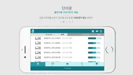 Game screenshot 보카트레인 apk