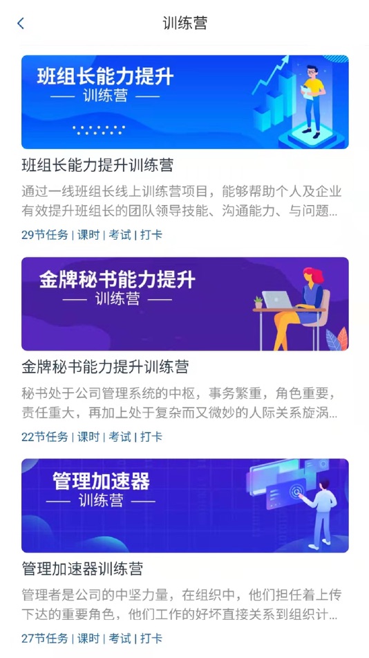 #2. 锡才云培训 (iOS) 由: 享学教育科技无锡有限公司