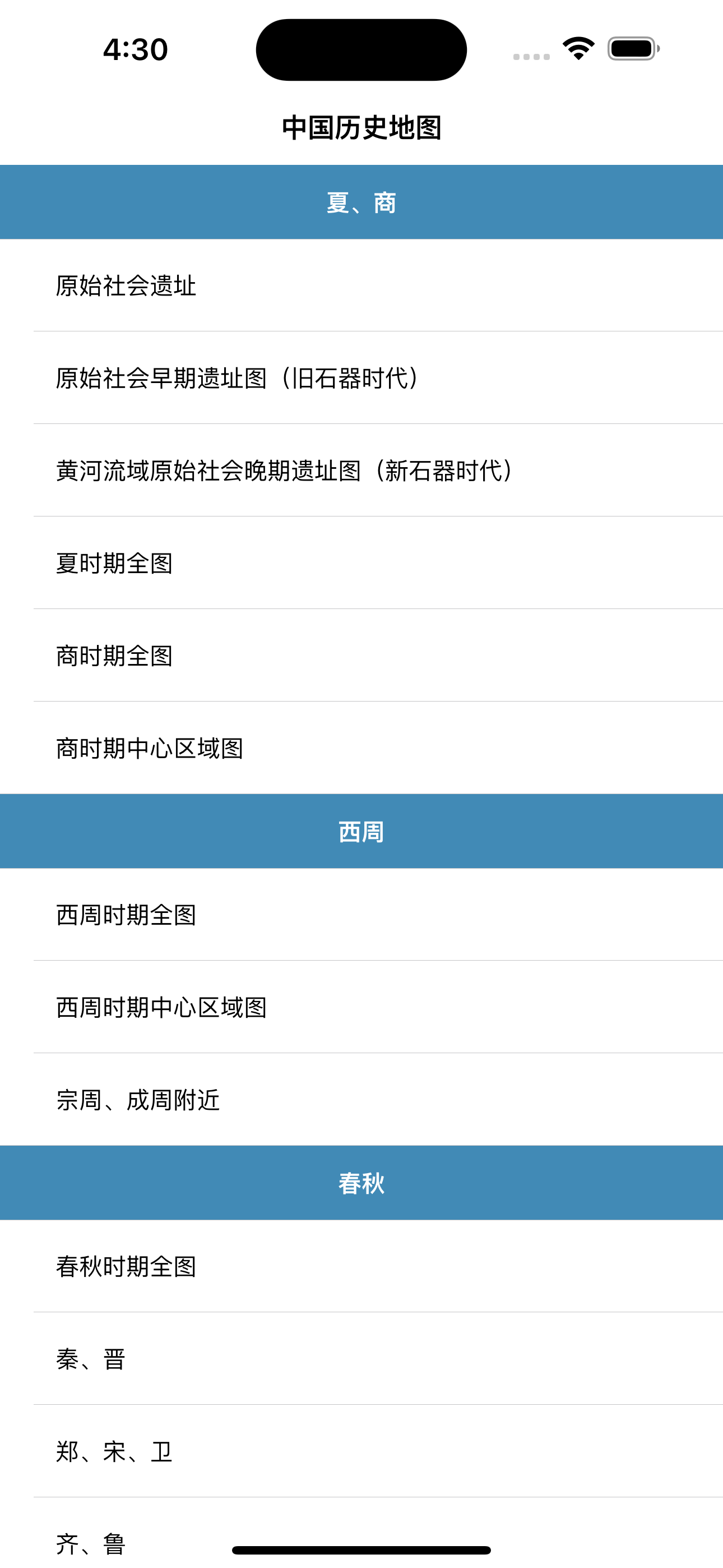 中国历史地图