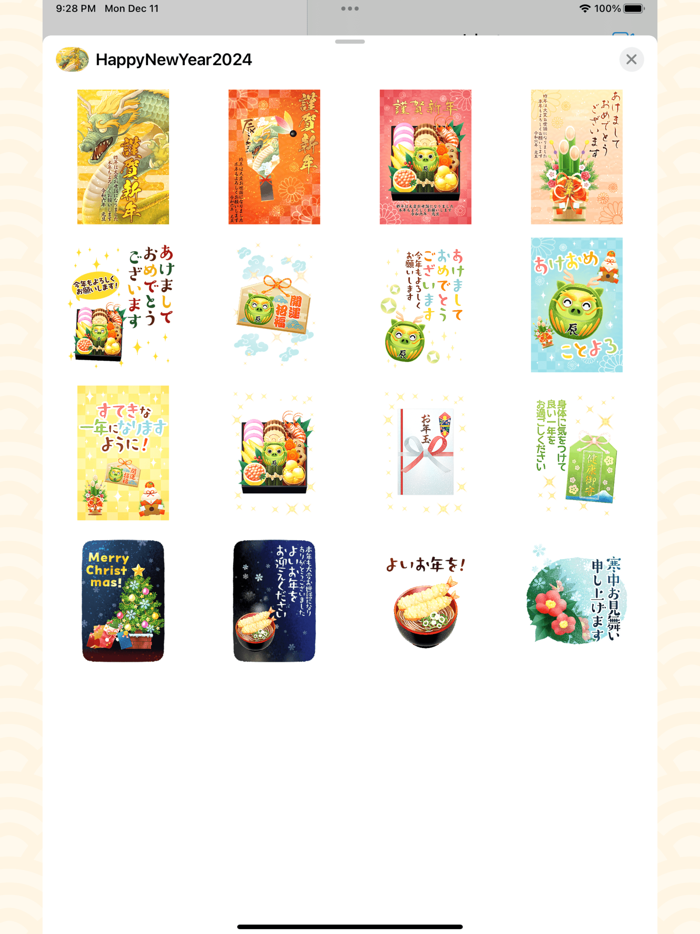 動く！辰年の年賀状ステッカー2024