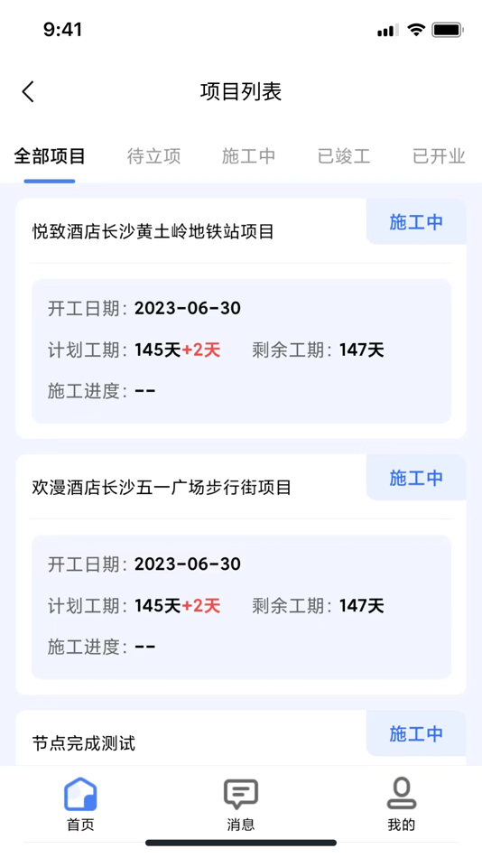 #6. 慧友人 (iOS) 由: 湖南慧友美宿酒店集团有限公司