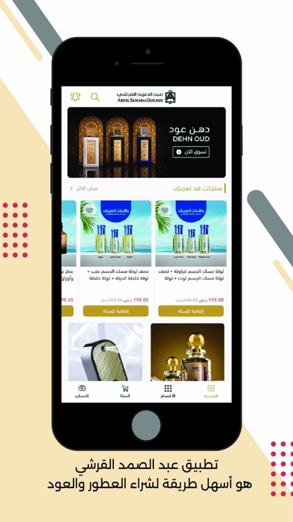 عبدالصمد القرشي | الكويت