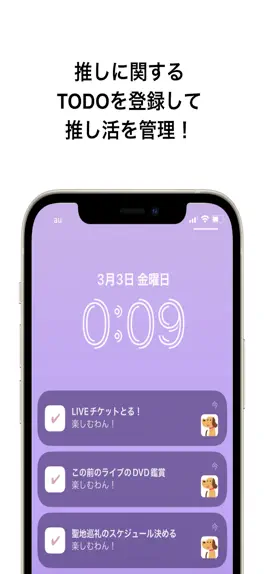 Game screenshot 推しTODO - 推しからの通知でTODO管理 apk