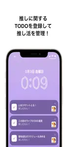 推しTODO - 推しからの通知でTODO管理 screenshot #2 for iPhone