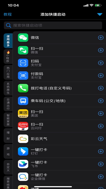 aiScreen-我的Ai桌面 screenshot-7