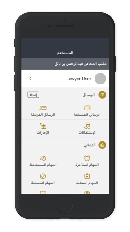 المحامي عبدالرحمن الباتل