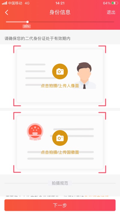 东兴自助开户 screenshot-3
