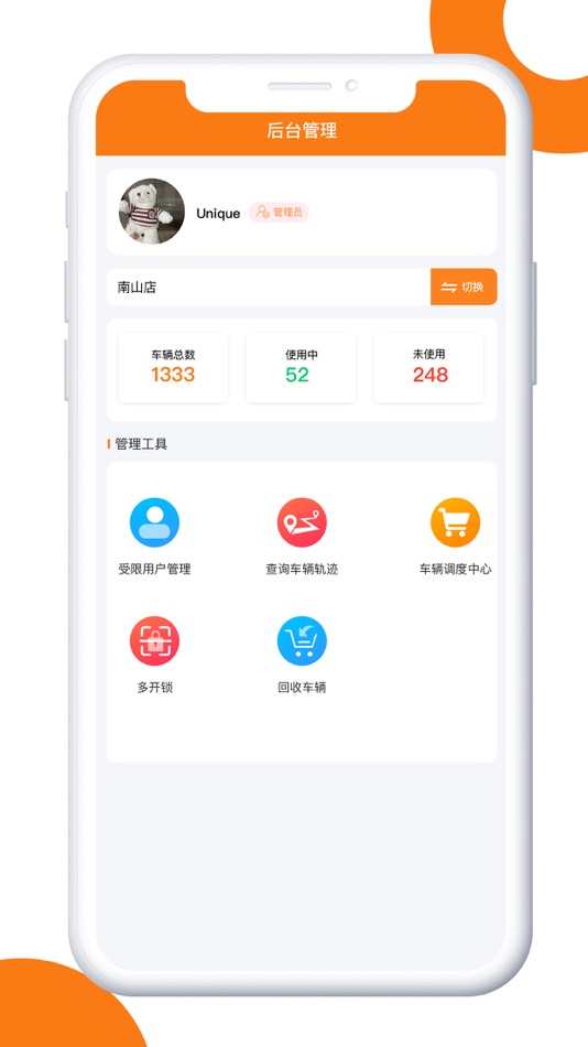 #2. 推推购物车 (iOS) 由: 梦雨 李