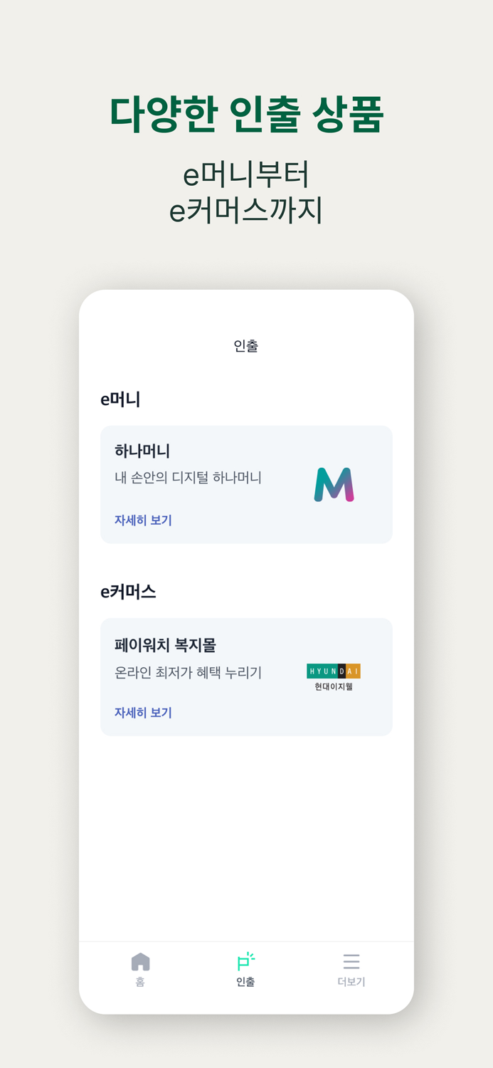 페이워치 Paywatch Korea