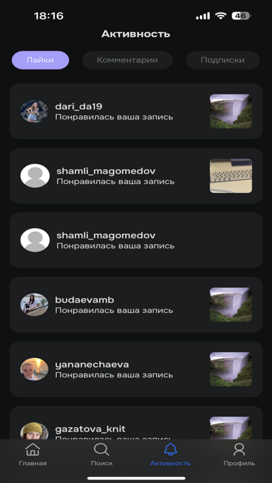 Рoсграм Screenshot