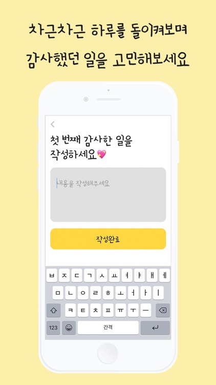 감쟈일기 screenshot-3