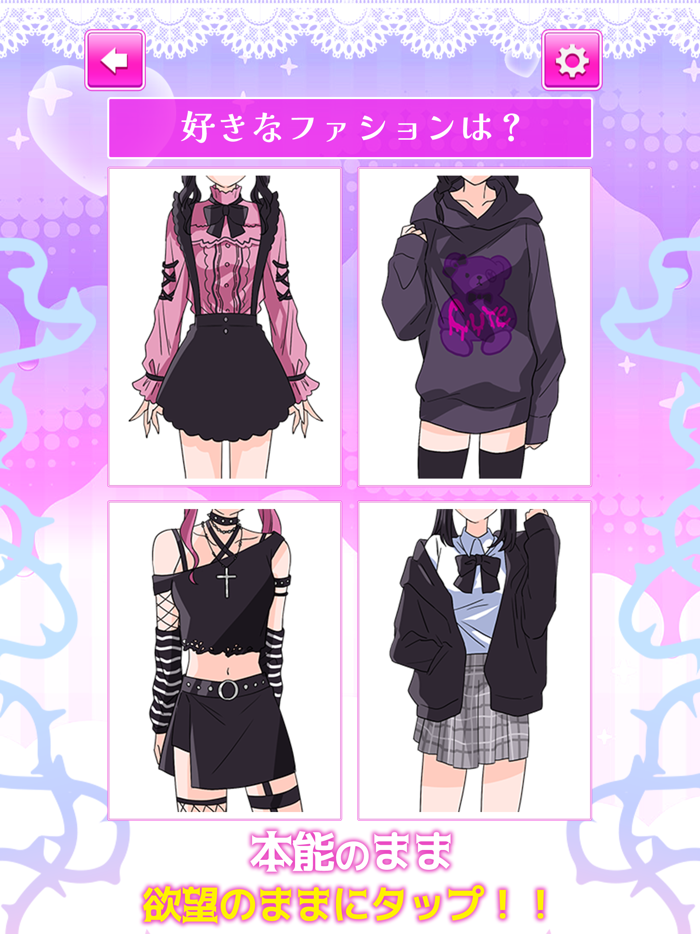 メンヘラぴえ～ん　ゲーム・アプリ・診断