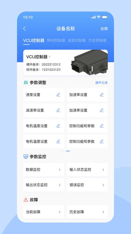 #2. HC Calibrator (iOS) بواسطة: 杭州士腾科技有限公司