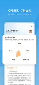 心境奇旅-心情日记与心理练习 screenshot #5 for iPhone