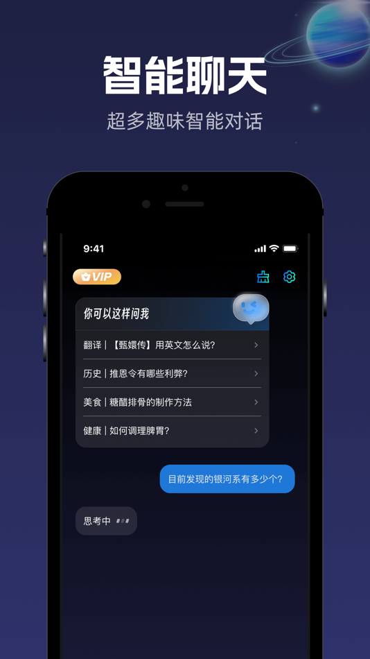 #2. 智能Chat-中文智能AI聊天机器人BOT,AI写作机器人 (iOS) di: 礼芬 陈