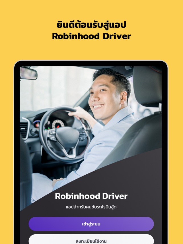 Robinhood Driver On The App Store