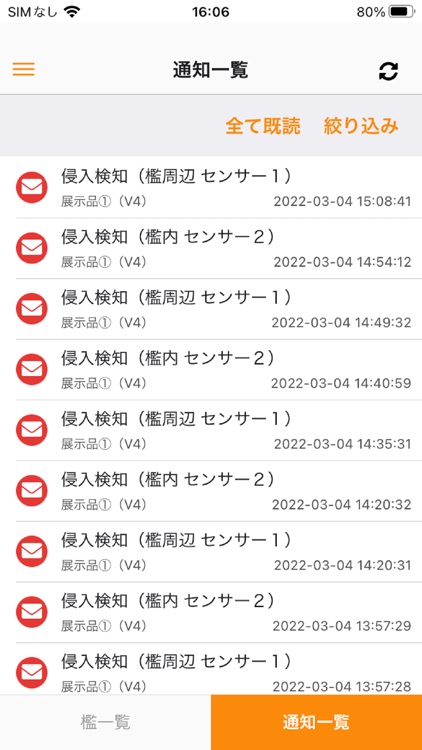 ホカクンアプリ