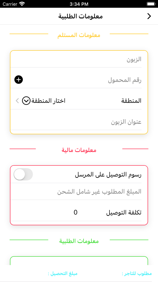 #7. Al Nasr (iOS) Podle: Rubik Smart Solutions