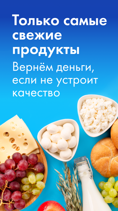 Лента Онлайн - Заказ продуктовのおすすめ画像3