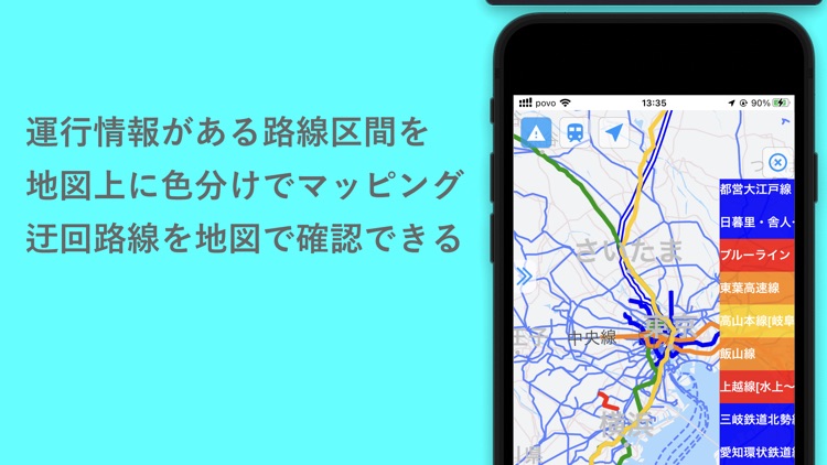鉄道運行情報路線図