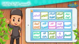 Game screenshot تعليم الحروف العربية والكلمات hack