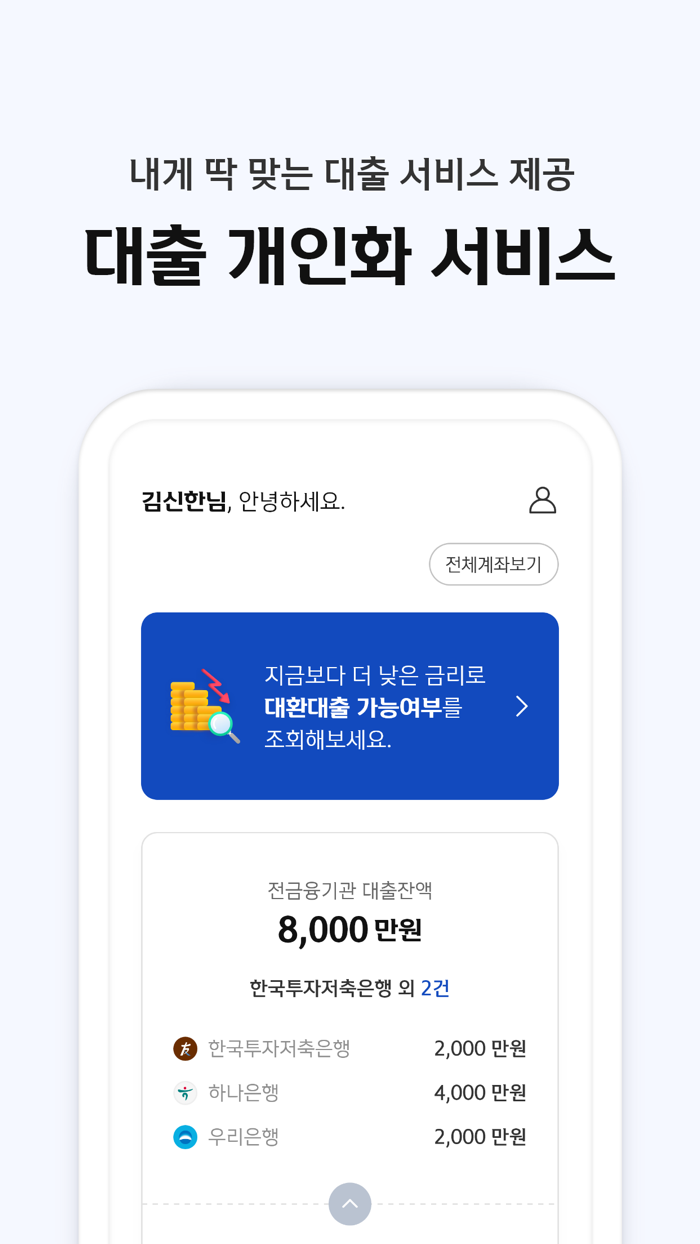 신한저축은행 디지털뱅크