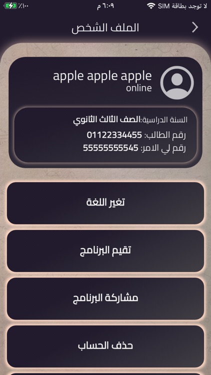 Fullmark In Physics screenshot-3