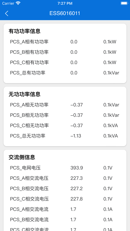 #2. 一元能源 (iOS) By: 宁波沙塔信息技术有限公司