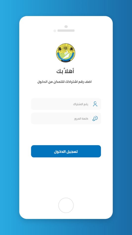 #1. بلدية الزهراء (iOS) De: TooPopTech