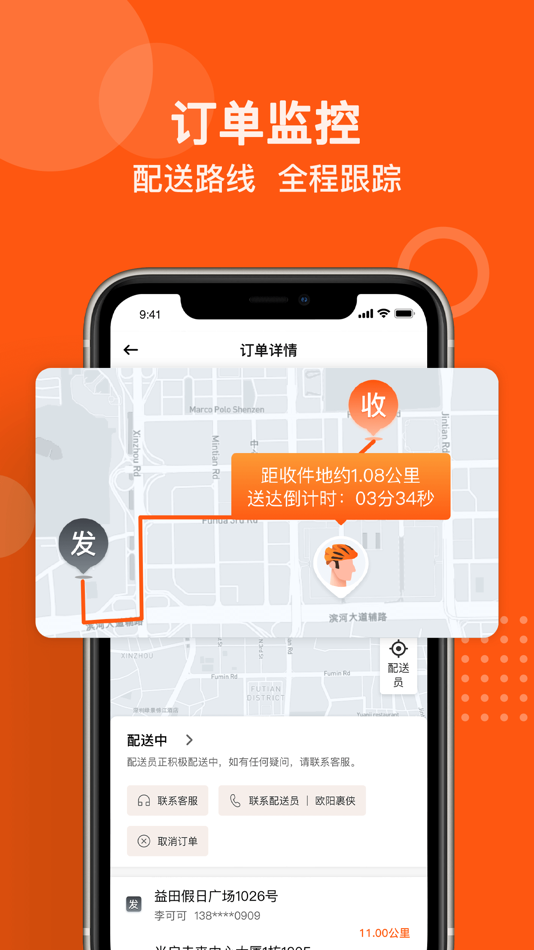 #3. 坚裹帮 (iOS) 由: Shenzhen Guoguo Technology Co., Ltd.