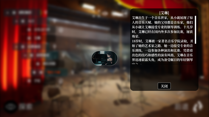 剧院魔影 - 2D本格推理剧情解谜游戏