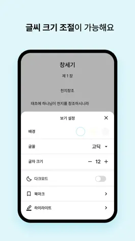 Game screenshot 아멘 apk