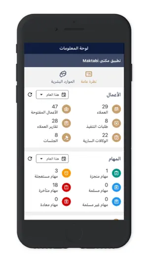 مكتبي محاماة screenshot 4