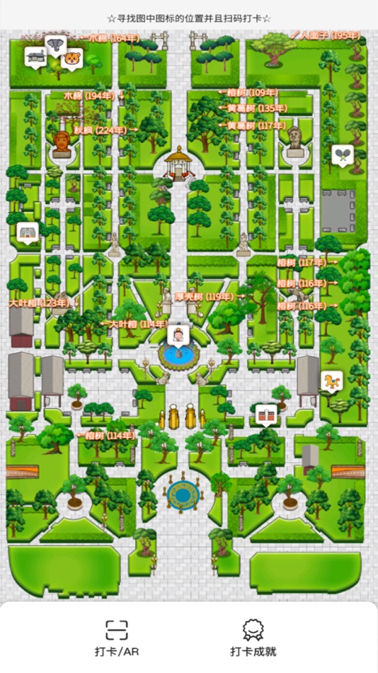 #1. 人民公园AR (iOS) 由: 嘉鹏 林