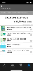 UF Goods Order screenshot #5 for iPhone