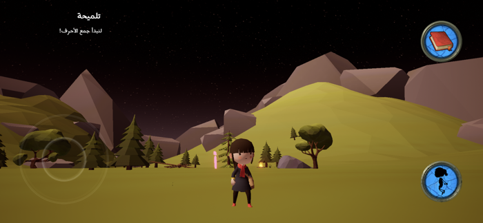 قرية الحروف السحرية