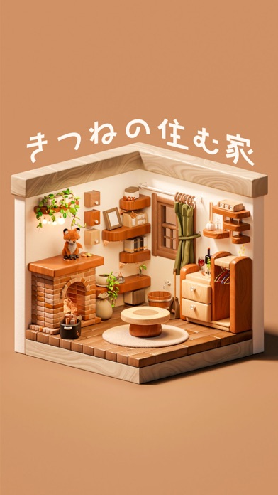 きつねの住む家｜脱出ゲームのおすすめ画像1