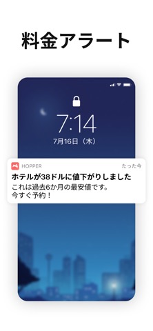 Hopper - 航空券、ホテル、レンタカーのおすすめ画像8