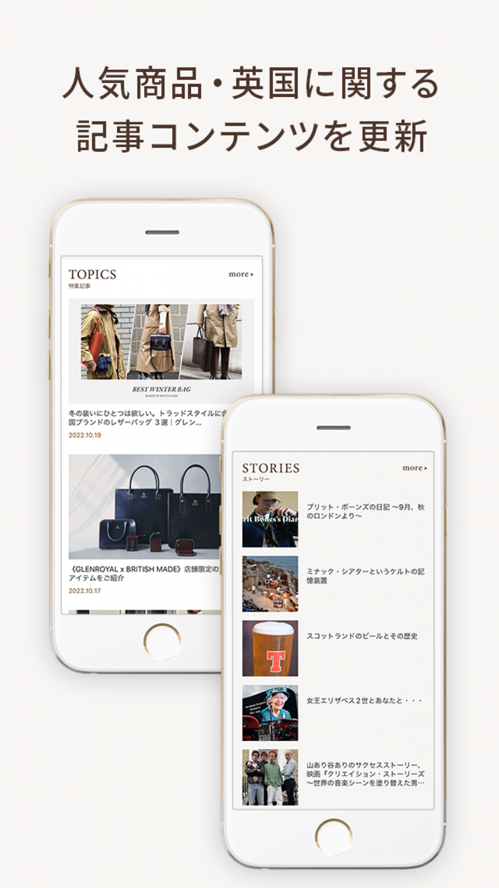 BRITISH MADE（ブリティッシュメイド）公式アプリ