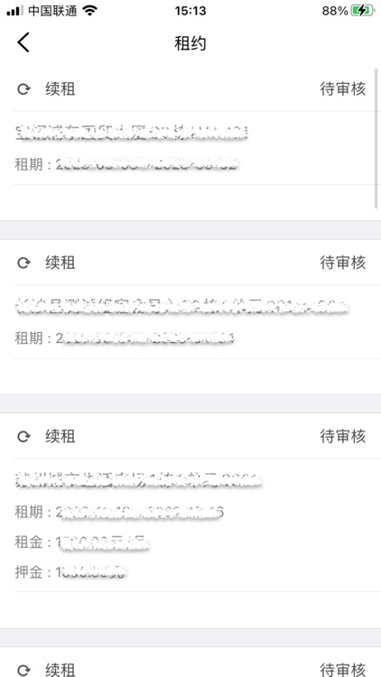 白云生 screenshot-7