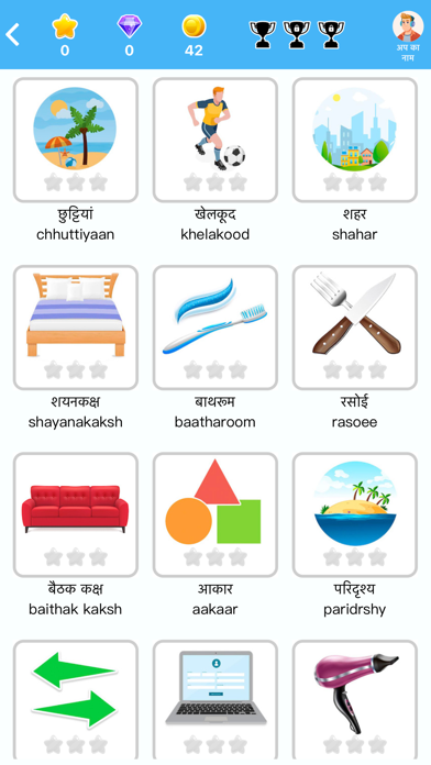 初心者のためのヒンディー語を学ぶ Learn Hindiのおすすめ画像9
