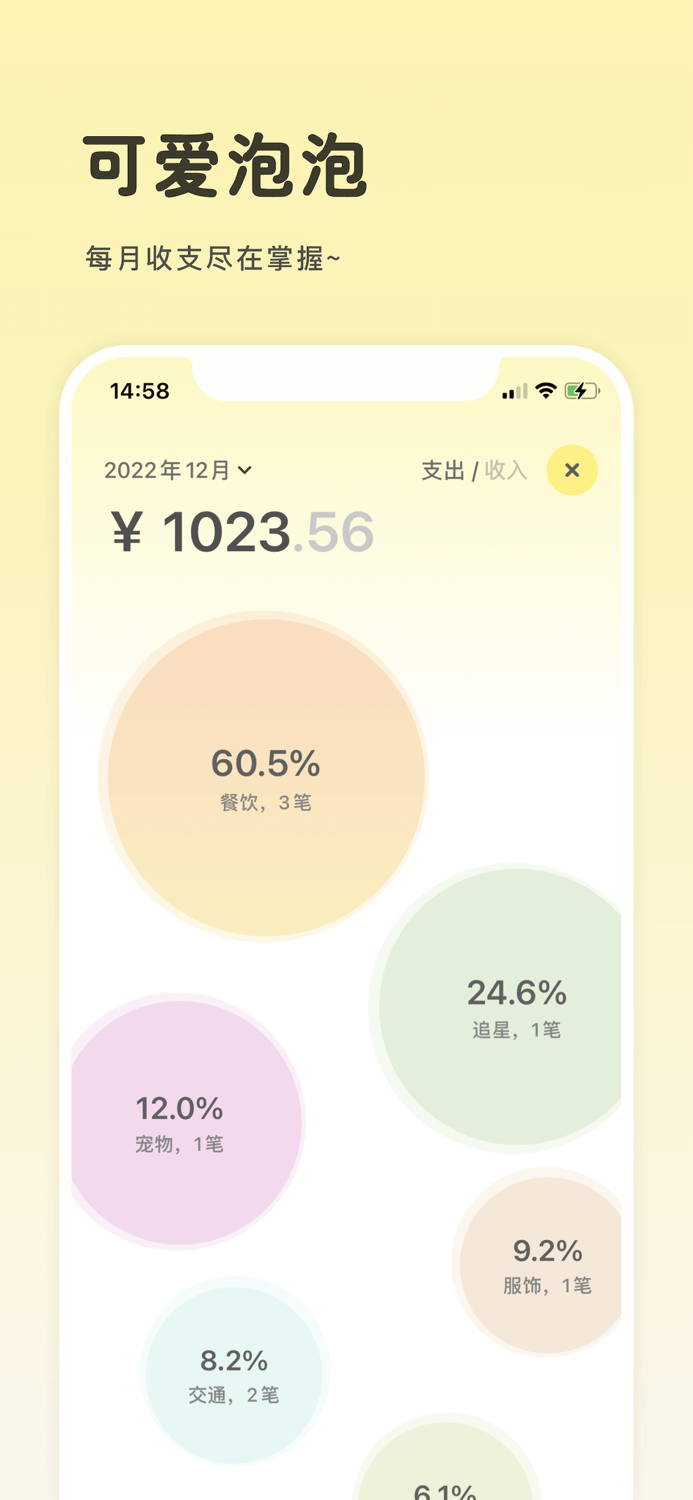 记账小本-超可爱的存钱理财记账本