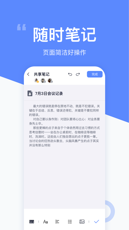 #1. 云笔记-记事本备忘录云共享软件 (macOS) Podle: 程鹏 洪