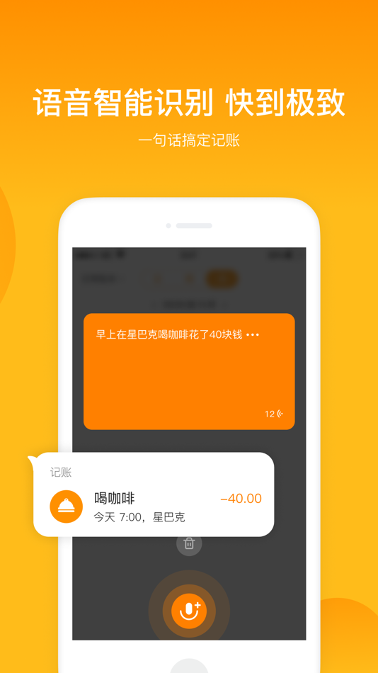 #2. 米橙记账Pro (iOS) 由: 丽华 黄