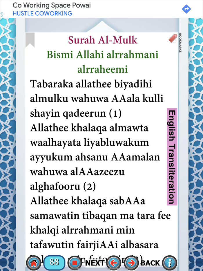 Surah Mulk with Sound