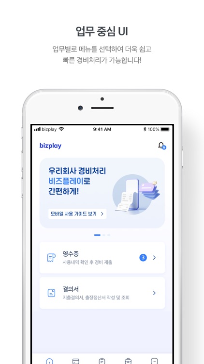 현대카드 비즈플레이