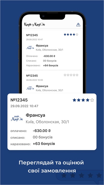 Крутон screenshot-4