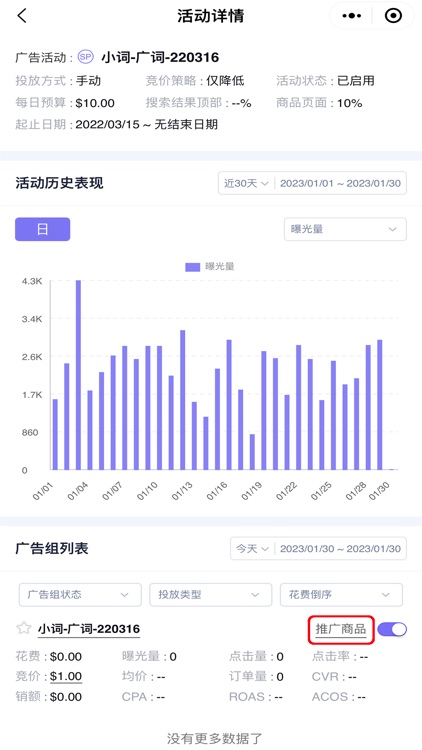 SellerSpace screenshot-6
