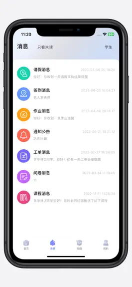 Game screenshot 新华智慧校园 apk