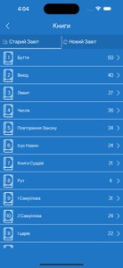 Ukrainian Bible Offline screenshot #4 for iPhone